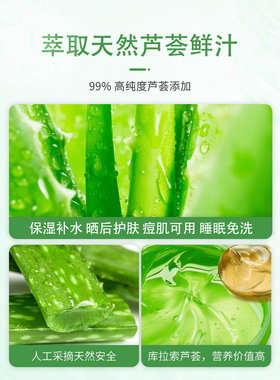 芦荟胶补水保湿送勺子+面膜+碗