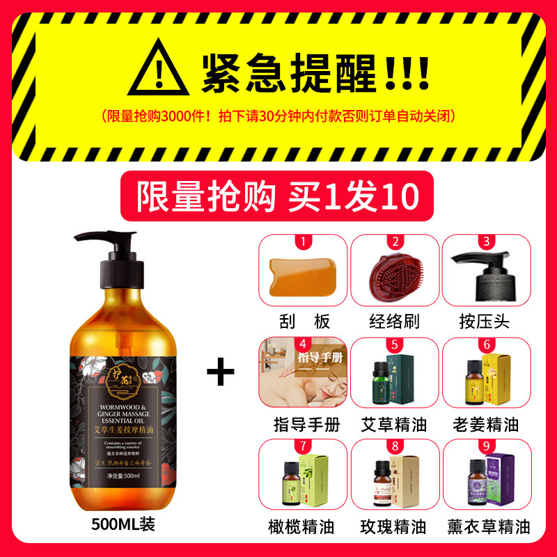 按摩通经络生姜玫瑰推油艾草刮痧油 护花魔盒单方精油