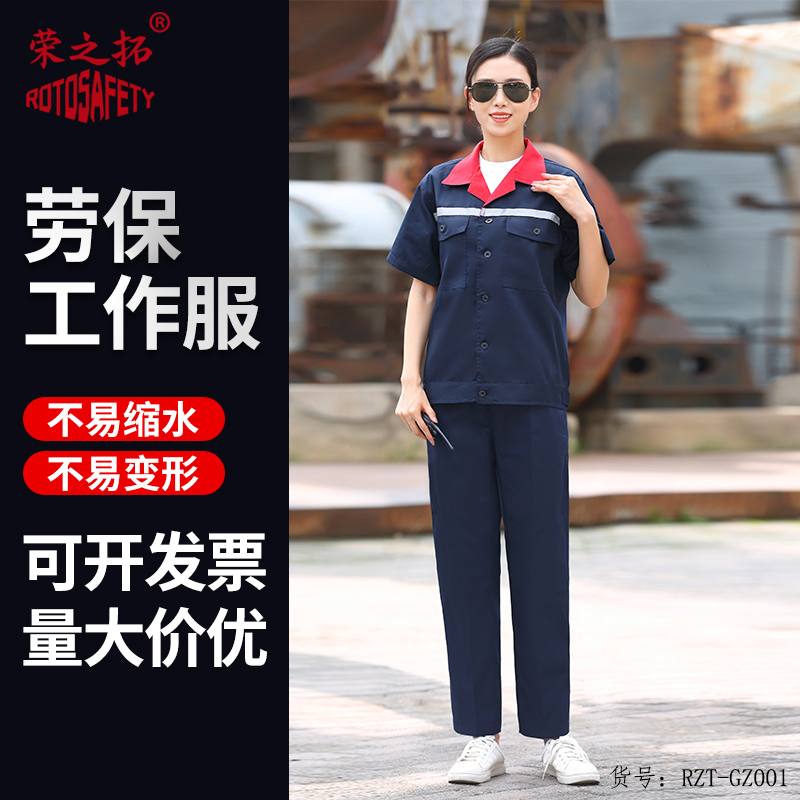 劳保工作服夏季款超薄夏天劳保薄款耐脏套装上衣裤子长袖短袖吸汗 - 图0