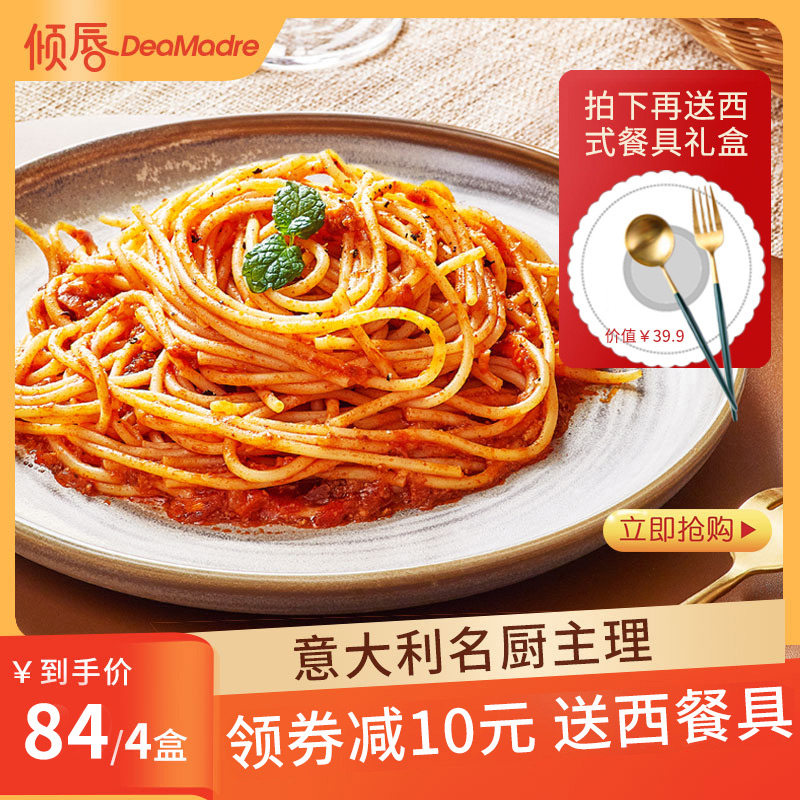 黑椒意大利面推荐品牌 新人首单立减十元 21年6月 淘宝海外