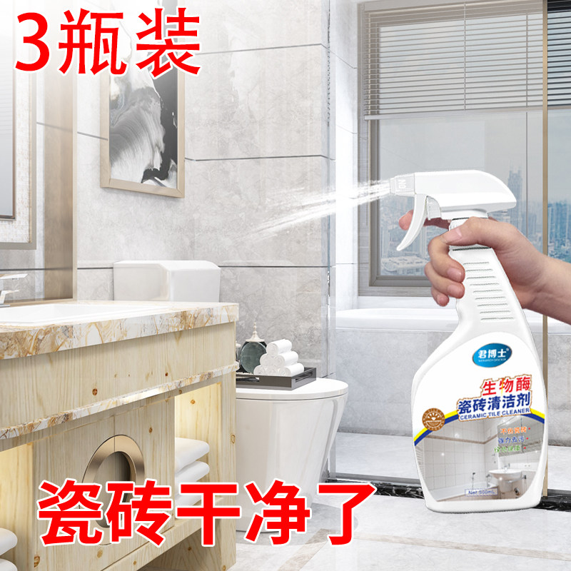 厕所清洁剂强力除水垢去污去黄草酸 君博士洁瓷剂