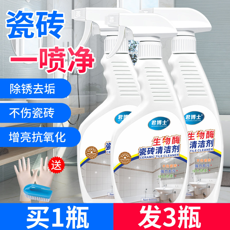 厕所清洁剂强力除水垢去污去黄草酸 君博士洁瓷剂