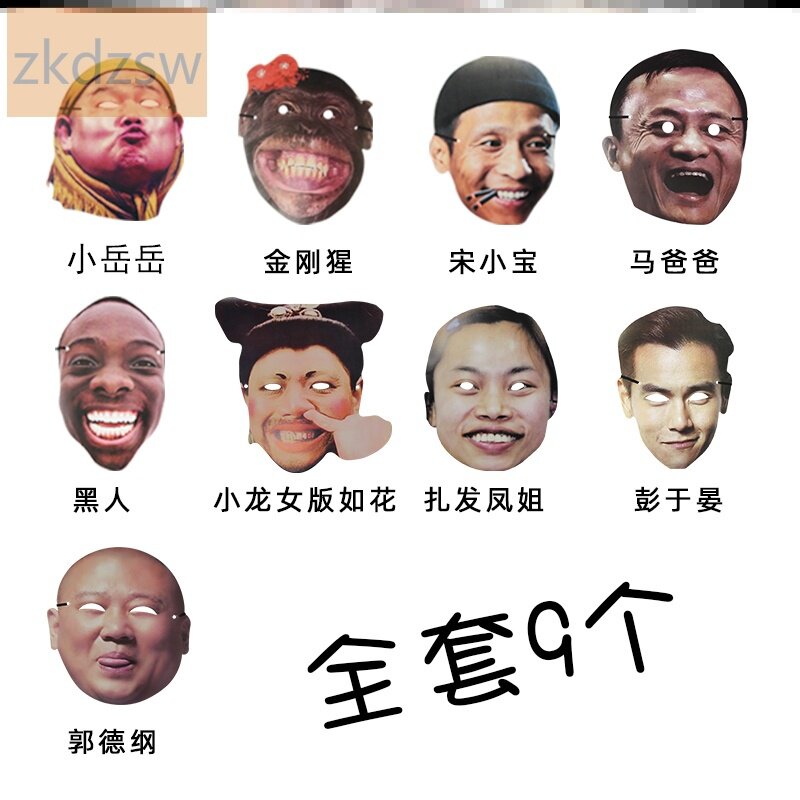 人皮面皮易容头套换脸道具男女面套通用仿真人易容神器明星脸道具