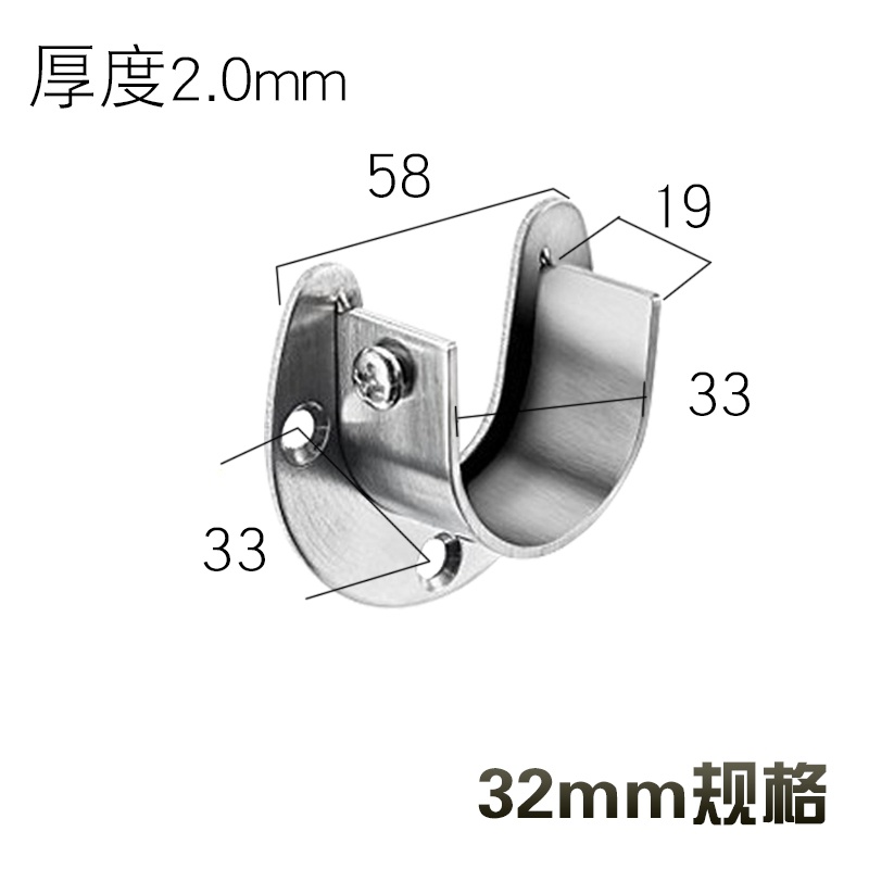 2532不锈钢座挂衣杆不锈钢圆管座衣柜衣通管托座开口法兰固定 - 图2