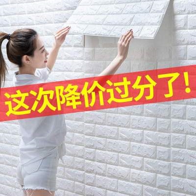 3d立体砖纹卧室防水可擦洗墙贴纸墙面翻新防潮墙壁纸泡沫墙纸自粘 - 图1