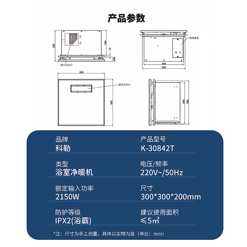 科勒浴霸浴室灯多功能嵌入式集成吊顶三合一卫生间暖风机30842T - 图2