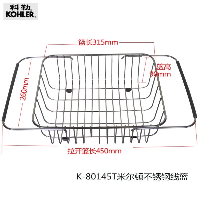 科勒水槽沥水篮米尔顿不锈钢沥水架可伸缩碗架厨房置物架80145T - 图1