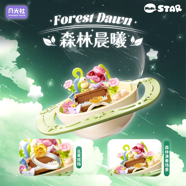 Yueguangshe creative fingertip ring blind box series diy handmade assembly fun high toy building blocks girl gift