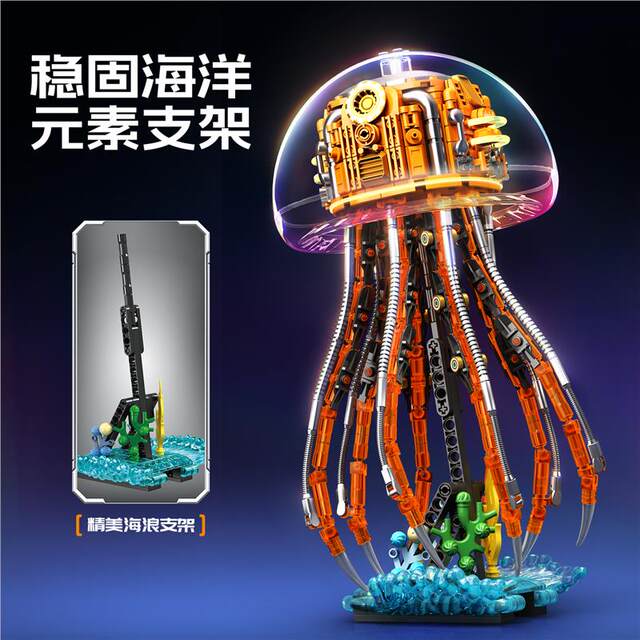 2026 New Marine Animal Senbao Mechanical Jellyfish High Difficulty Puzzle Assembling Toy Shark Crab Building Blocks
