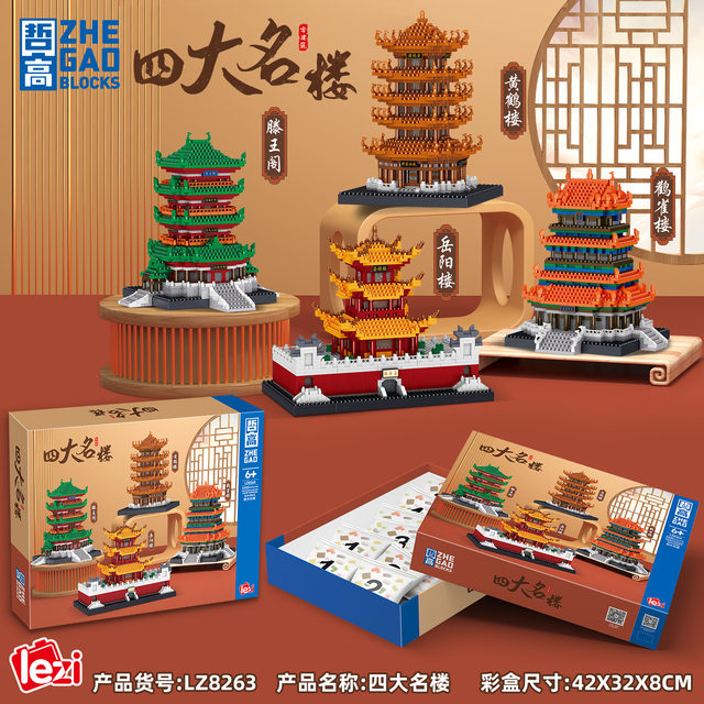 Domestic building blocks for adults assembled with tiny particles