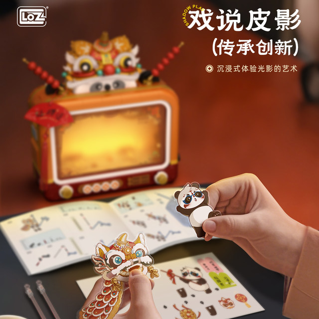 Loz new fun high building blocks lion awakening shadow puppet show TV ornaments assembled educational toys female gifts