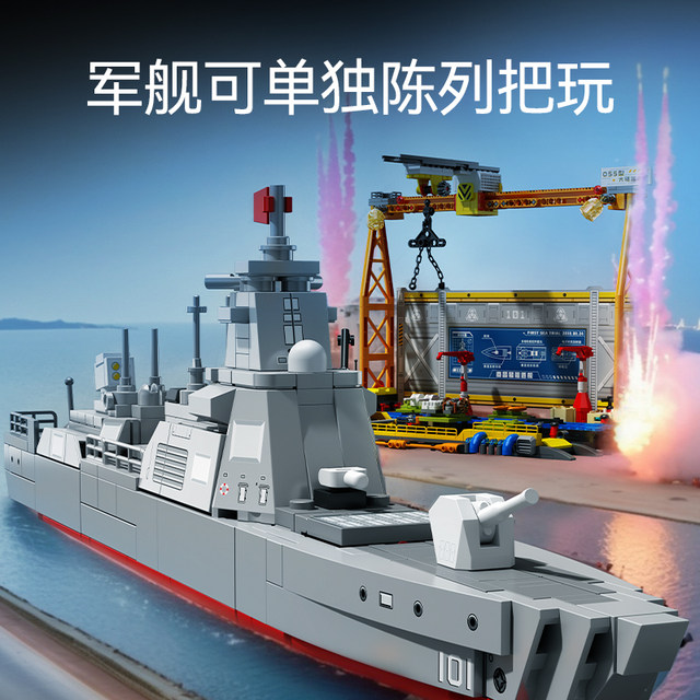 Senbao Type 055 destroyer large drive construction factory military assembly fun high building block model children's toy gift