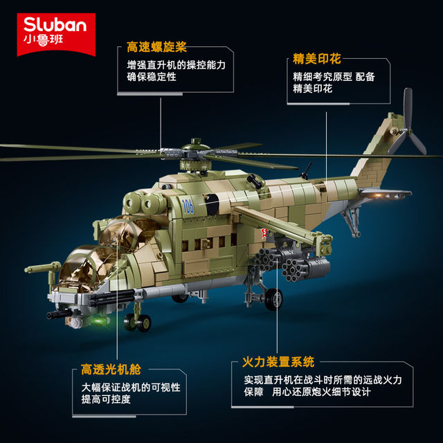 Xiaoluban KA525 armed helicopter assembly fun high building block military support combat aircraft toy gift