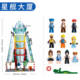 Dream City Starship City Building puzzle assembly fun high building block toy ornaments for boys and girls birthday gifts