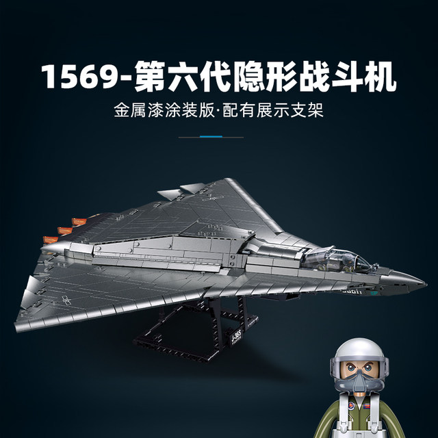 Xiao Luban's new J-36 sixth-generation stealth fighter bomber assembly fun high building blocks toy men's gift