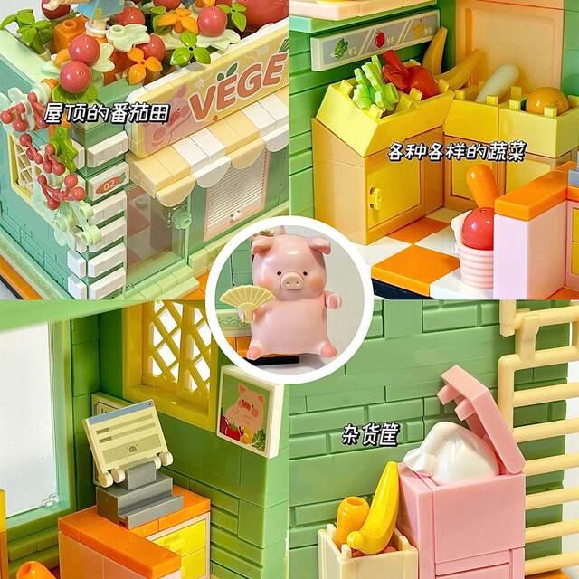 Lego is suitable for LULU pig street view burger shop flower shop canned pig building blocks children's toys gift puzzles