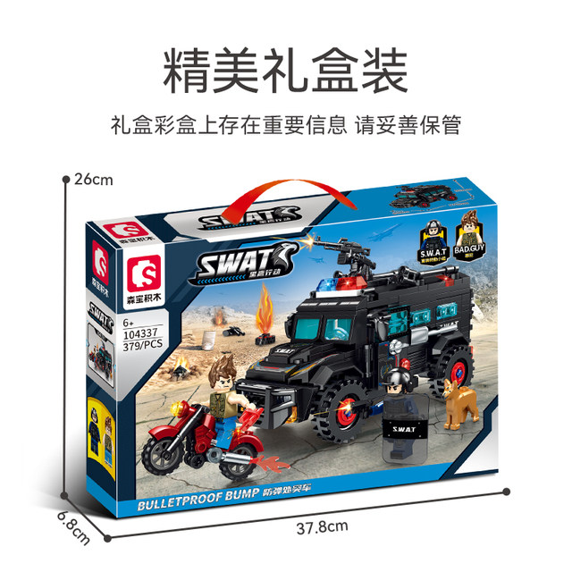 2026 New Senbao Fun High Building Blocks Bulletproof Vehicle Police Off-Road Vehicle Model Assembled Toy Gift for Men