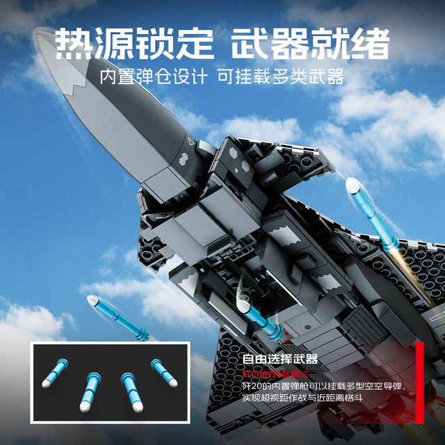 Lewan high building blocks J-20 J-35 military helicopter fighter domestic assembled puzzle boy toy model gift