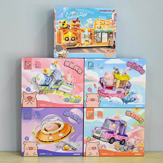 Senbao LuLu Pig Vehicle Canned Pig Train Ferry Ornament Toy Street Scene Bakery Assembled Le Play High Building Blocks