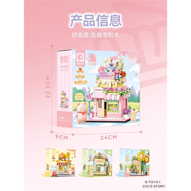 Senbao Building Blocks Street Scene Series LULU Pig Street Scene Building Blocks Puzzle Assembling Children's Toys as Birthday Gifts for Girls
