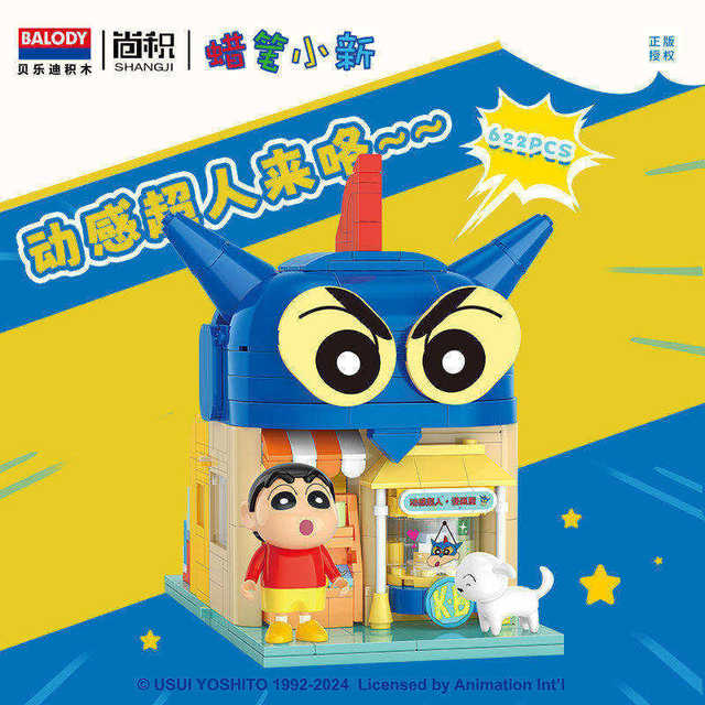 Crayon Shin-chan dynamic Superman comic house folding assembly fun high building block burger shop model toy gift