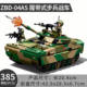 ZBD-04AS tracked infantry fighting vehicle assembly fun high building block military tank model children's educational toy