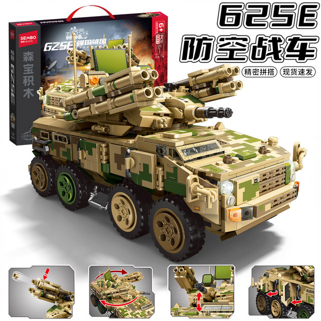 2026 new Senbao building blocks 625E anti-aircraft tank assembly fun high building blocks military model male toy gift