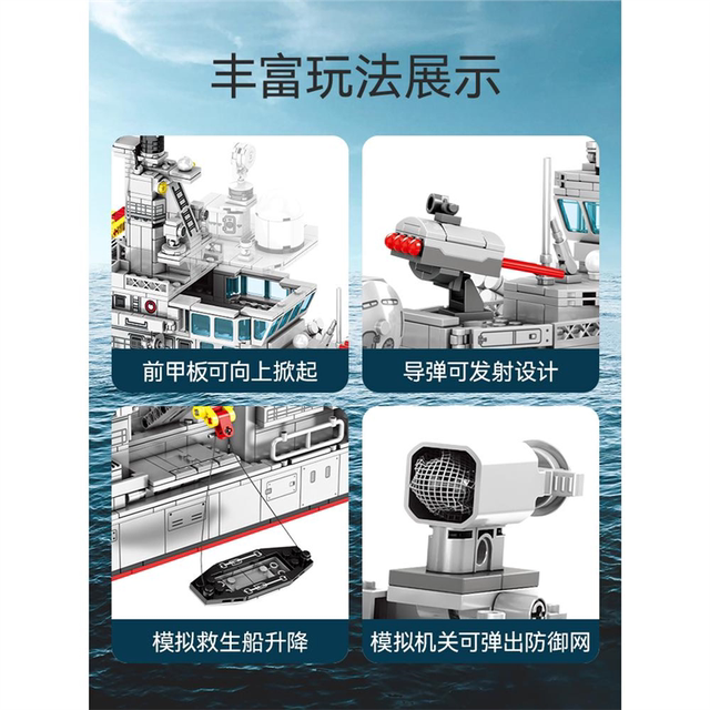 Senbao Building Blocks Type 956 Destroyer 052D Warship 055 Military Series Boy's Assembly Toy Birthday Gift