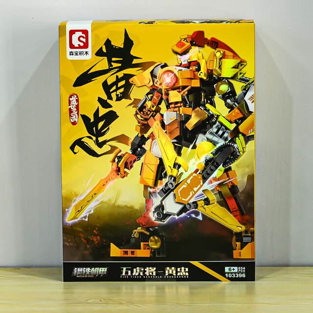 Fun High Five Tiger General Ma Chao Zhang Fei Huang Zhong Mecha Series Qinglong Assembled Building Block Model Boy Educational Toy
