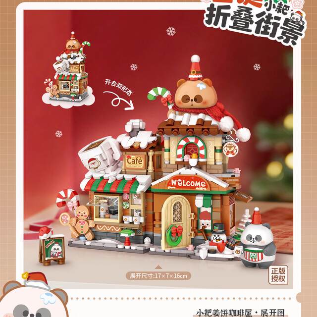 2025 LEGO wooden Christmas small rake folding street view coffee house shop decoration assembled small particle toy gift