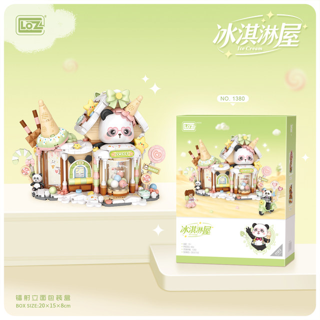 2025 Fun High Building Block Sun-Autumn House Gift Box Gift Ice Cream House Children's Educational Enlightenment Assembling Toy