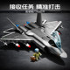 Genuine Senbao fun high building blocks J-35 fighter jet powerful country series military aircraft toy model gift