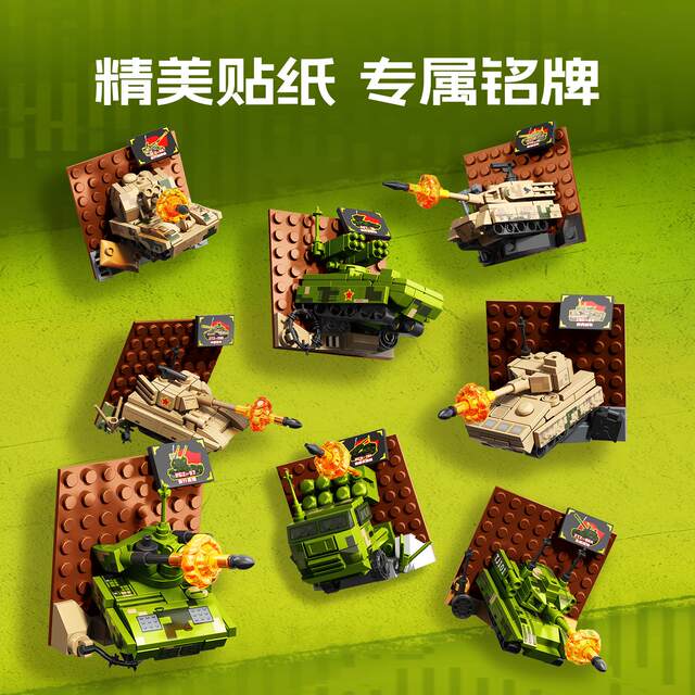 Senbao military tank magnetic refrigerator magnet series rocket launcher assembly fun high building blocks children 6+ educational toys