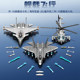 China J-35 Jigsaw Puzzle 20 Fighter Building Blocks Aircraft Assembly Toy Model Children Boy 10th Birthday Gift