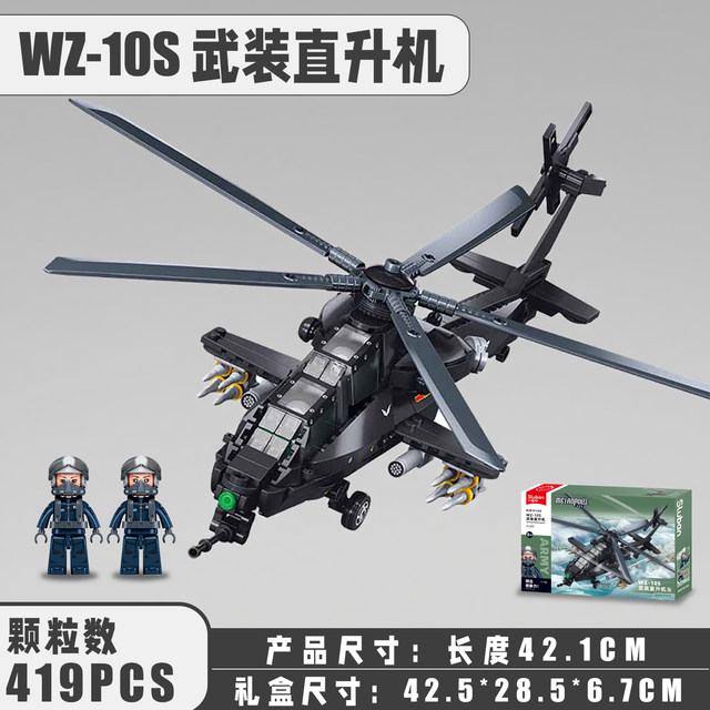 Xiao Luban building blocks 1 55 simulated Q version military tank aircraft stealth fighter assembled men's fun high toy