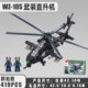 Xiao Luban building blocks 1 55 simulated Q version military tank aircraft stealth fighter assembled men's fun high toy