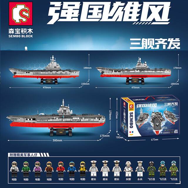 Three Ships Building Blocks Toy Puzzle Assembling Boys and Children Intellectual Development Brain-Using Large Particle Adult Version Model