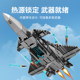 J-20 stealth fighter assembly fun high building block armed helicopter military model ornaments toys gifts