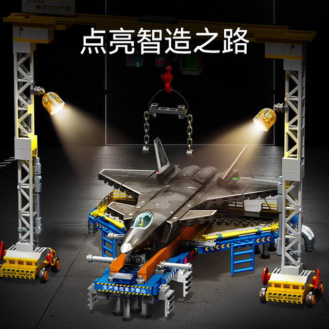 Qiangguo Xiongfeng J-20 aircraft production line 99A tank aircraft carrier construction factory assembly fun high building block toys for men