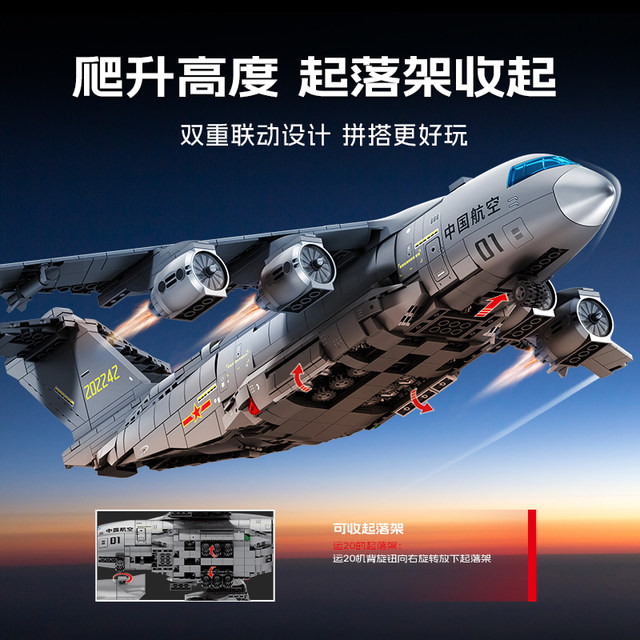 2025 New Building Blocks Transport 20 Large Transport Aircraft Assembled Le Play High Building Blocks Toy Air Force Collection Model Men's Gift