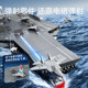 Domestic military fun high building blocks No. 19 aircraft carrier Shandong ship model boy assembled educational toys birthday gift