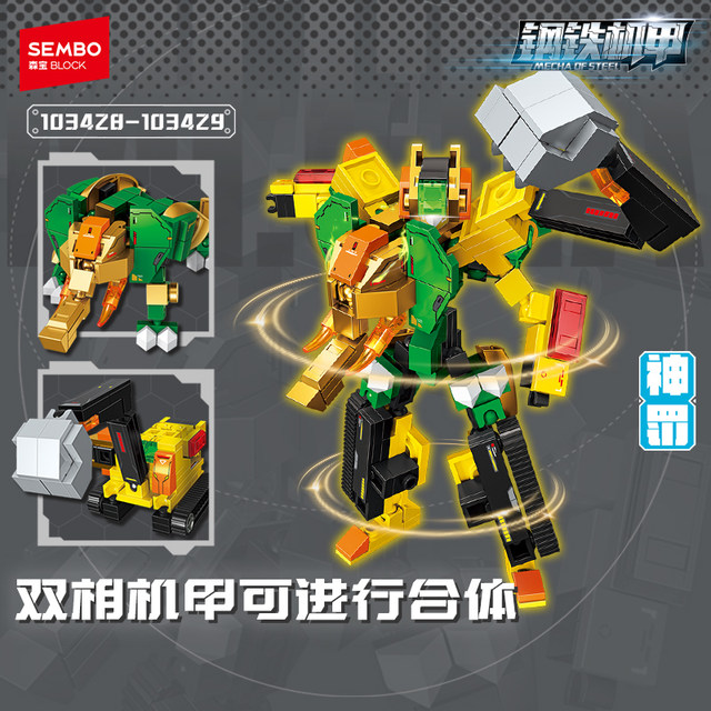 Steel Mecha Silver Iron Lingxi Jungle Giant Elephant Bi-Phase Transformation Mecha Assembled Model Leji Wooden Toys