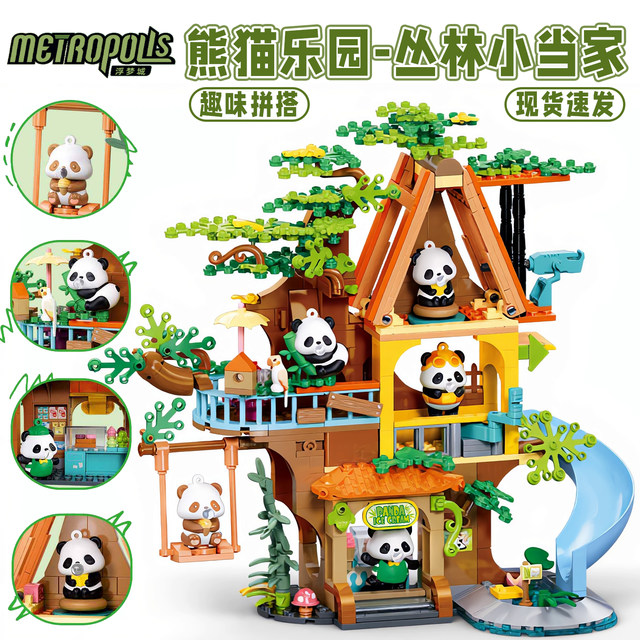 Little Luban Panda Paradise Bamboo Forest Tree House Assembly Fun High Building Block Model Ornaments Boys and Girls 6+ Toy Gifts