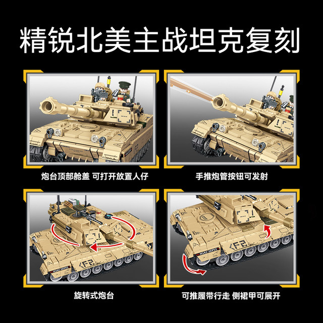 Senbao building blocks military M1A2 main station tank and combat vehicle assembly model boy small particle assembly toy 207226