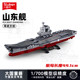 Fujian ship Shandong ship large assembly fun high building block military series model boy educational toy gift