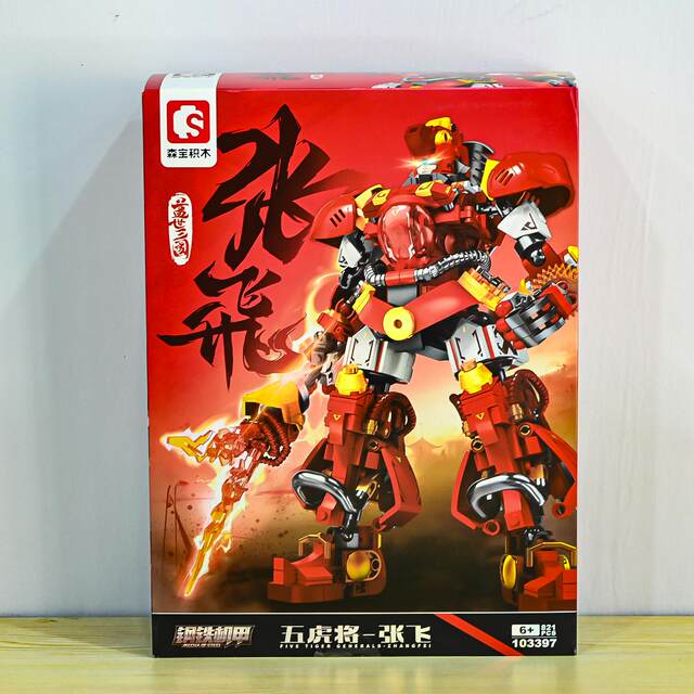 Fun High Five Tiger General Ma Chao Zhang Fei Huang Zhong Mecha Series Qinglong Assembled Building Block Model Boy Educational Toy