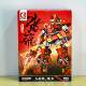 Fun High Five Tiger General Ma Chao Zhang Fei Huang Zhong Mecha Series Qinglong Assembled Building Block Model Boy Educational Toy
