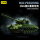 Pershing M26 heavy tank military model 2025 new assembly fun high building blocks male educational toy gift