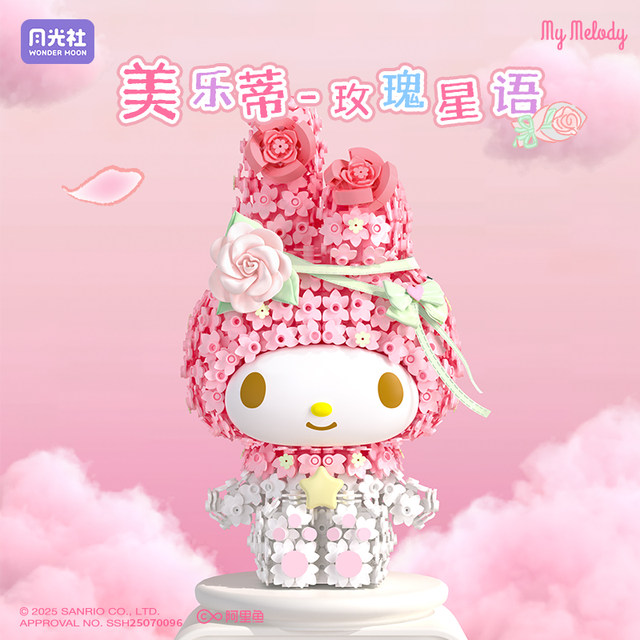 Sanrio flower cluster large doll building blocks Kuromi Melody ornaments Moonlight Society assembled Leji high toys gifts