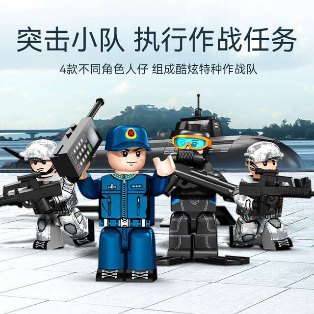 Senbao military series Jiaolong assault submarine assembly model fun high building blocks boys educational toy gift